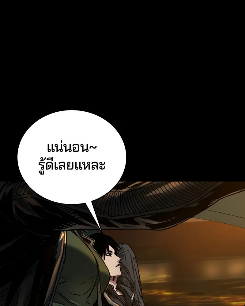 เกาลูน  ซาโรกา ตอนที่ 2 รูปที่ 98