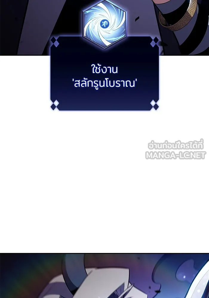 ผู้เล่นหน้าใหม่เลเวลแมกซ์ ตอนที่ 198 สงครามของเหล่ามังกร (3) รูปที่ 48