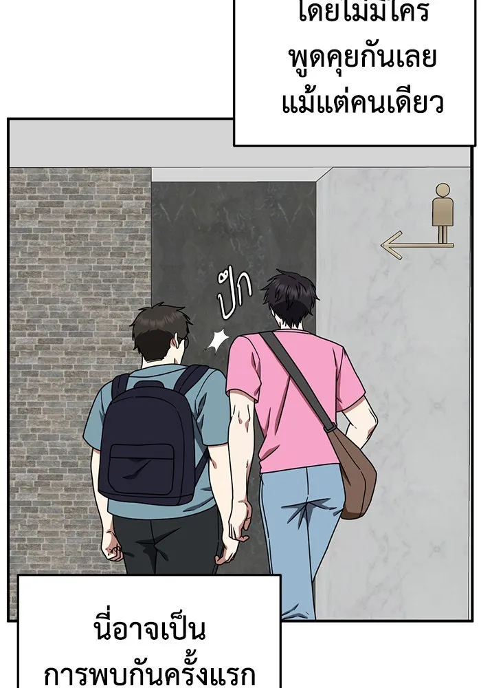 ช่วยเปลี่ยนฉันที ตอนที่ 160. ซองคโยบิน 9 รูปที่ 29