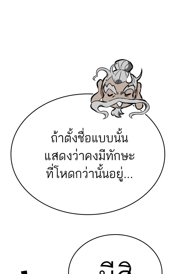 หลังวันสิ้นโลก ตอนที่ 24 รูปที่ 13