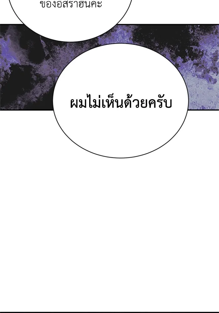 ไหนบอกว่าฉันใกล้ตาย ตอนที่ 87 รูปที่ 37