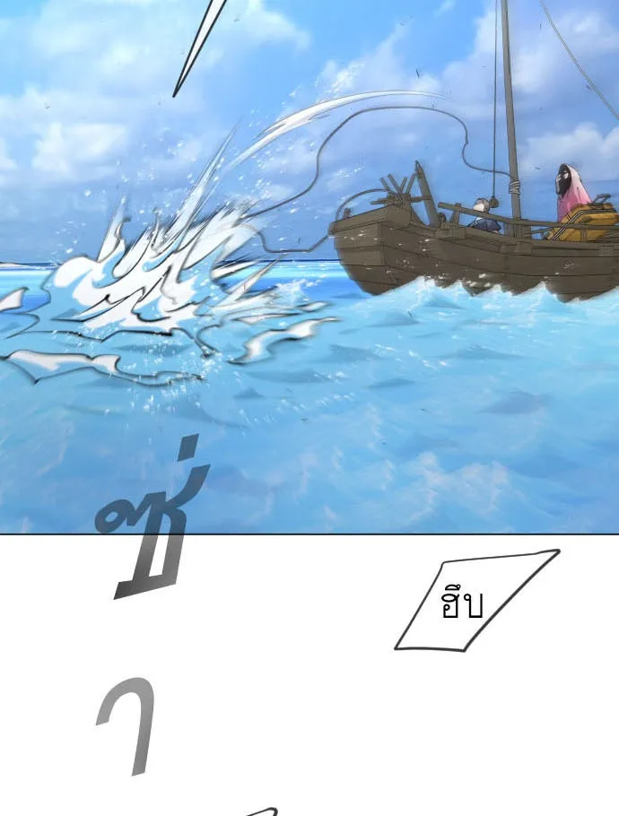 ยุคแห่งยอดมนุษย์ ตอนที่ 32 รูปที่ 2