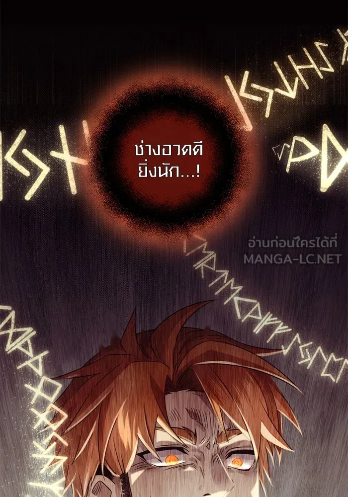 พลิกชะตาคว้าไอเทมระดับเทพ ตอนที่ 11 อดีตอันแตกสลาย รูปที่ 21