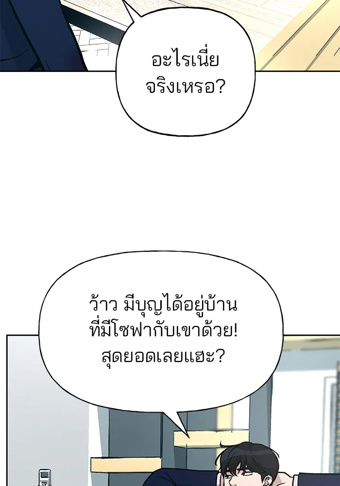 เลวฟาดเลว ตอนที่ 10 รูปที่ 37