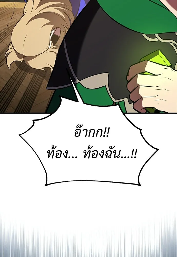 ไอ้เพลเยอร์นั่น ฉันฆ่ามันเอง ตอนที่ 96 รูปที่ 224