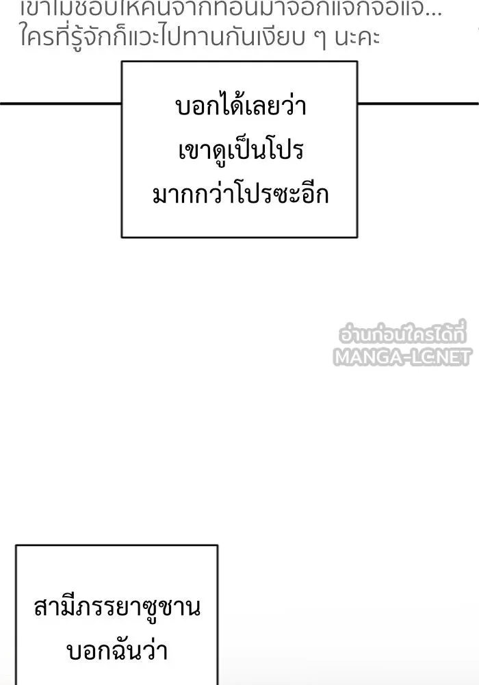 ช่วยเปลี่ยนฉันที ตอนที่ 150. ลีจียุน 3 รูปที่ 6