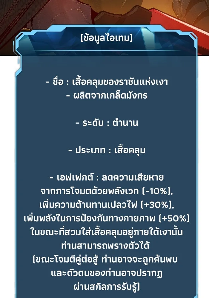 The Lone Necromancer ตอนที่ 91 รูปที่ 17