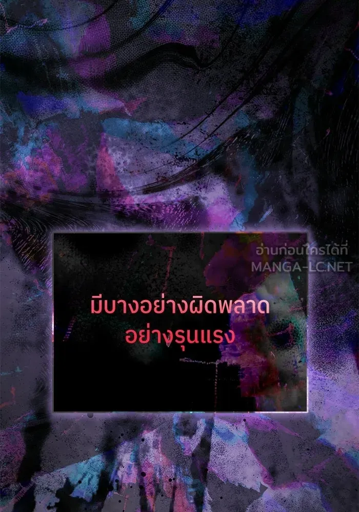ย้อนเวลามาเป็นมักเน่ ตอนที่ 88 รูปที่ 126