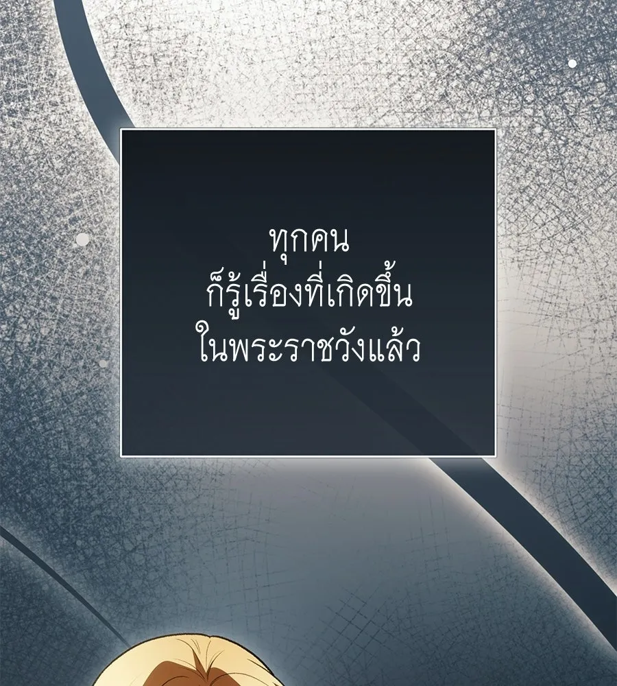 คุณพ่อของหนูคือศัตรูในชาติก่อน ตอนที่ 30 รูปที่ 37