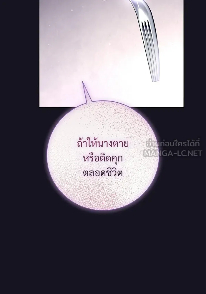 แด่ชู้รักของสามี ตอนที่ 96 รูปที่ 108