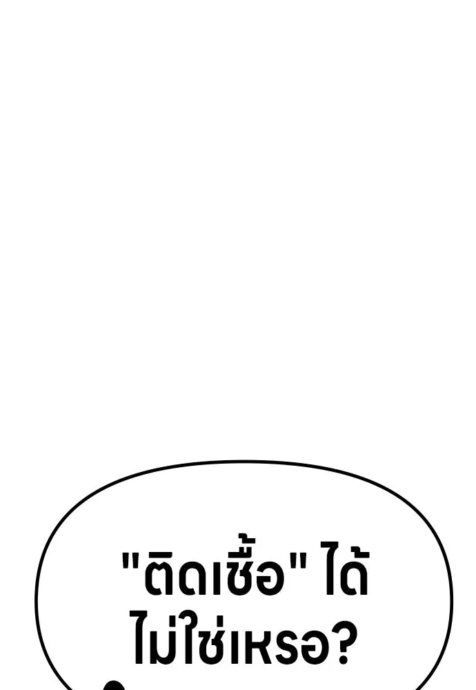 Zombie X Slasher ตอนที่ 60 รูปที่ 125