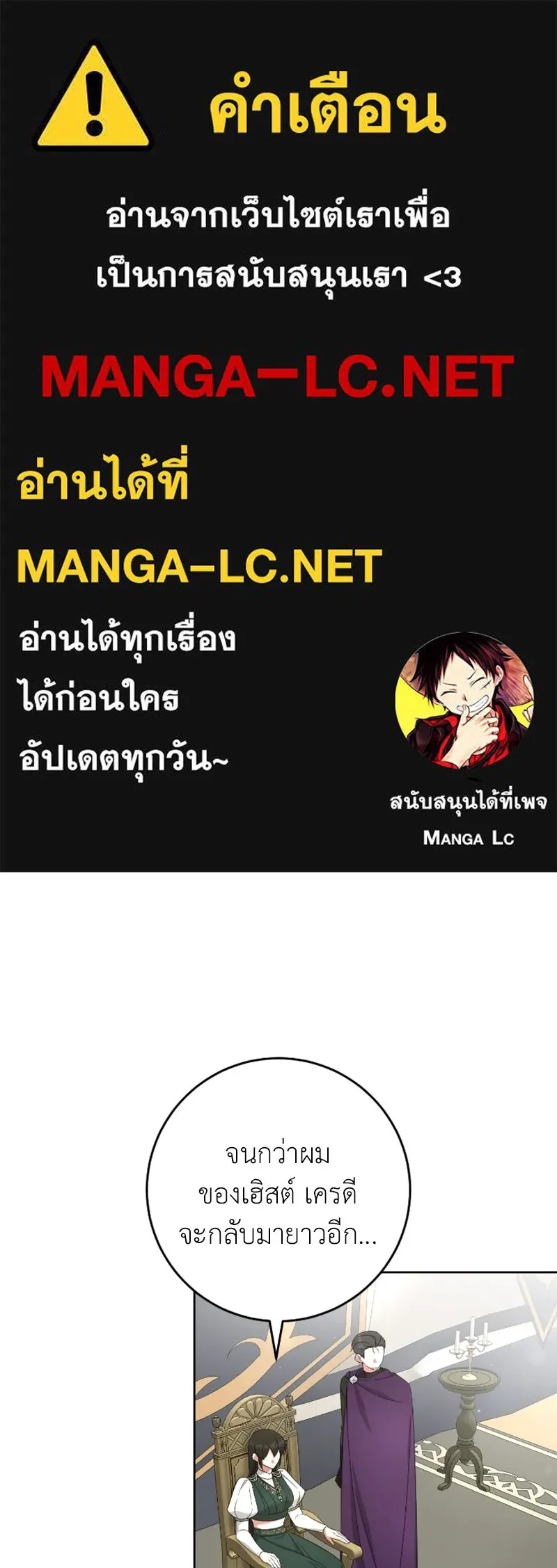 ภารกิจไล่ตามลุค บีเชล ตอนที่ 49 รูปที่ 1