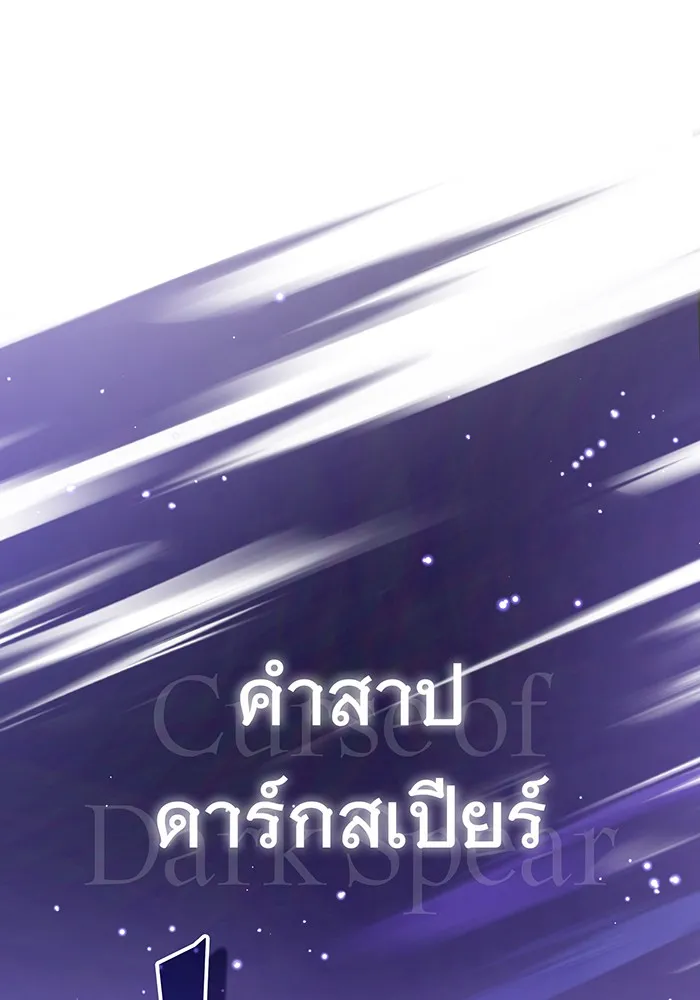 จอมเวทเกิดใหม่ในรอบ 66666 ปี ตอนที่ 39 รูปที่ 44