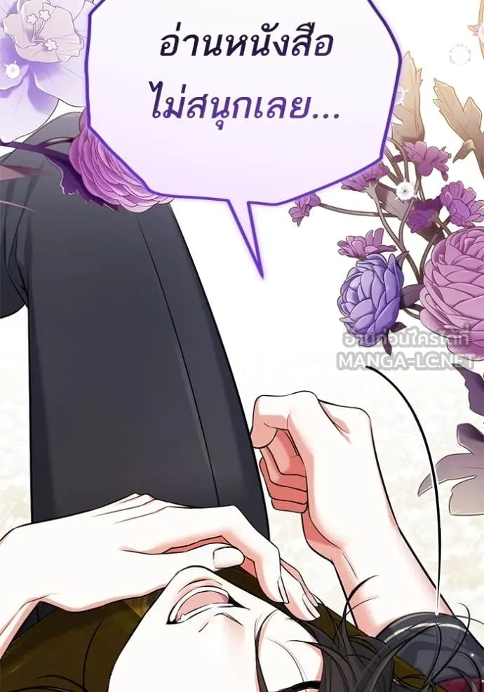 แด่ตัวละครโปรด ตอนที่ 121 รูปที่ 5