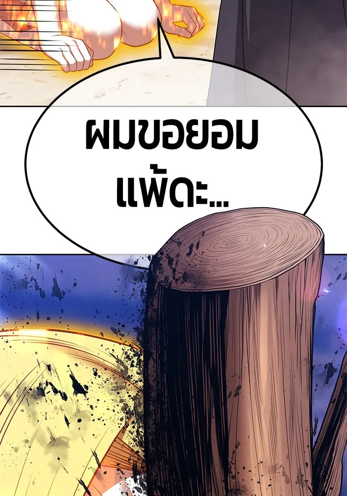 +99 ท่อนไม้พร้อมบวก ตอนที่ 46 ตึง รูปที่ 424