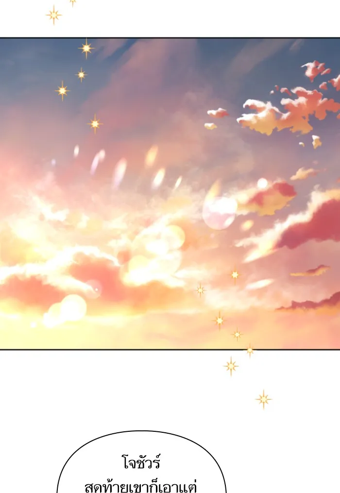 บุตรสาวของดยุกปีศาจ ตอนที่ 29 รูปที่ 70