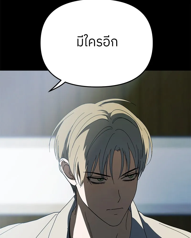 ย้อนเวลามาเป็นมักเน่ ตอนที่ 40 รูปที่ 41