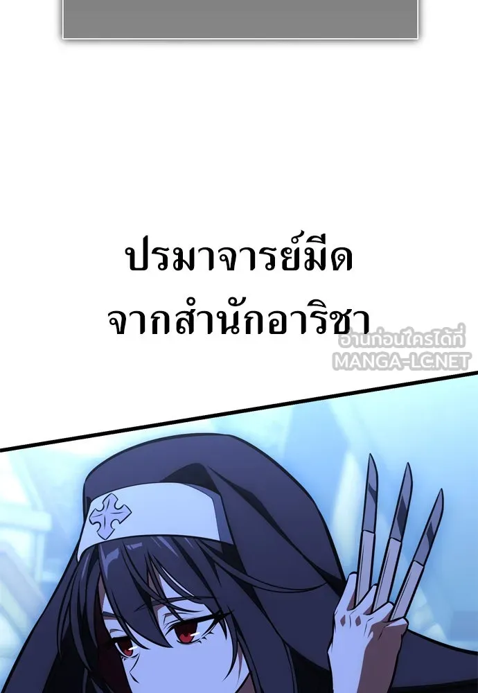 ไอ้เพลเยอร์นั่น ฉันฆ่ามันเอง ตอนที่ 20 รูปที่ 3