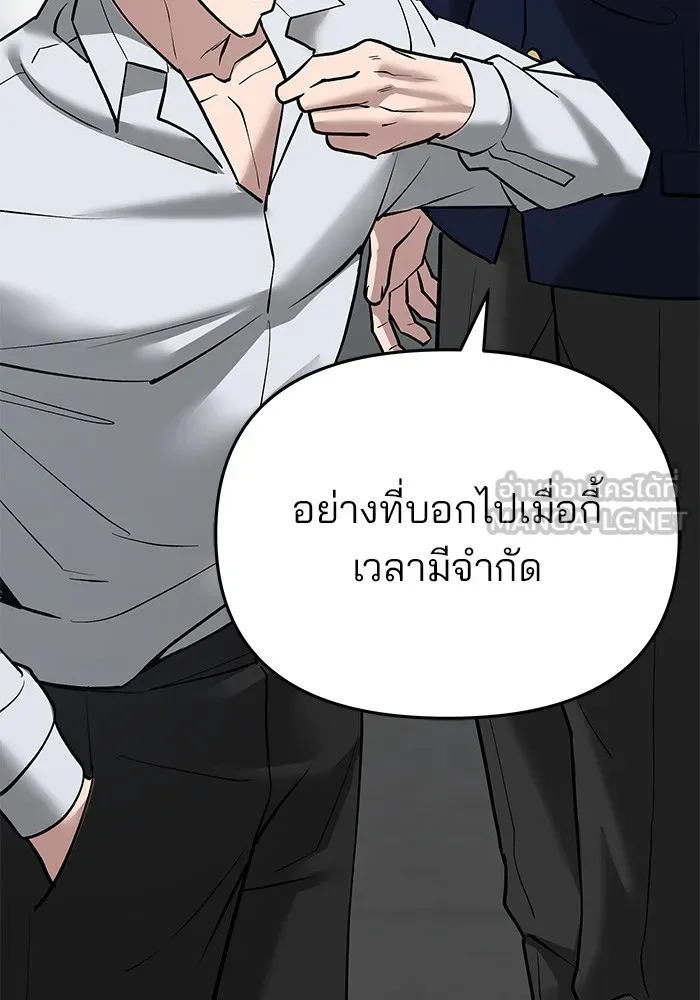 เลวฟาดเลว ตอนที่ 47 รูปที่ 168