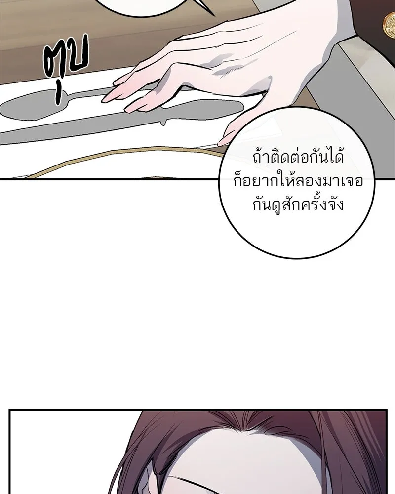 ตำนานเทพธิดาตกสวรรค์ ตอนที่ 58 รูปที่ 113