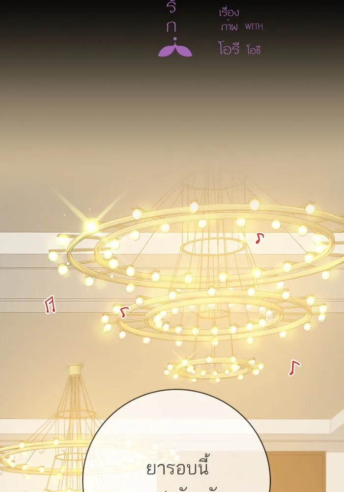 ฉันมันร้าย หรือเพราะโลกไม่น่ารัก ตอนที่ 135 รูปที่ 17