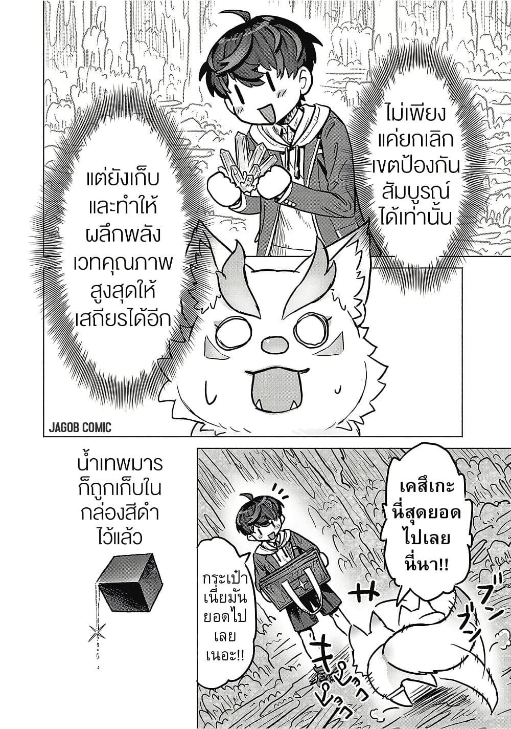 Manga-lc-com อ่านมังงะ อ่านการ์ตูน ออนไลน์ ฟรี Kaban no Yuusha no Isekai Nonbiri Tabi ~Jitsuwa “Kaban” wa nani demo Kyuushuu Dekirushi, Nihon kara nandemo Toriyose ga Dekiru Cheat bukideshita~ ตอนที่ 1 2 3 4 5 6 7 8 9 10 11 12 13 14 ฟรี ไม่มีโฆษณา Manga-lc - อ่าน มังงะ อ่าน การ์ตูน ออนไลน์ อ่านมังงะ ฟรี