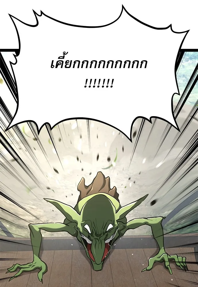 ก็อบลินเลเวล 999 ตอนที่ 13 รูปที่ 5