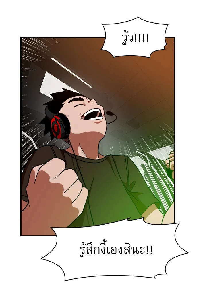 Double Click ตอนที่ 71 รูปที่ 130