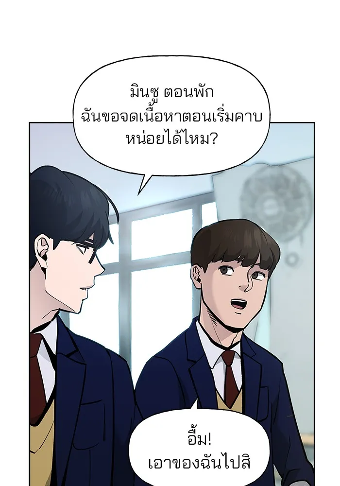 เลวฟาดเลว ตอนที่ 4 รูปที่ 10