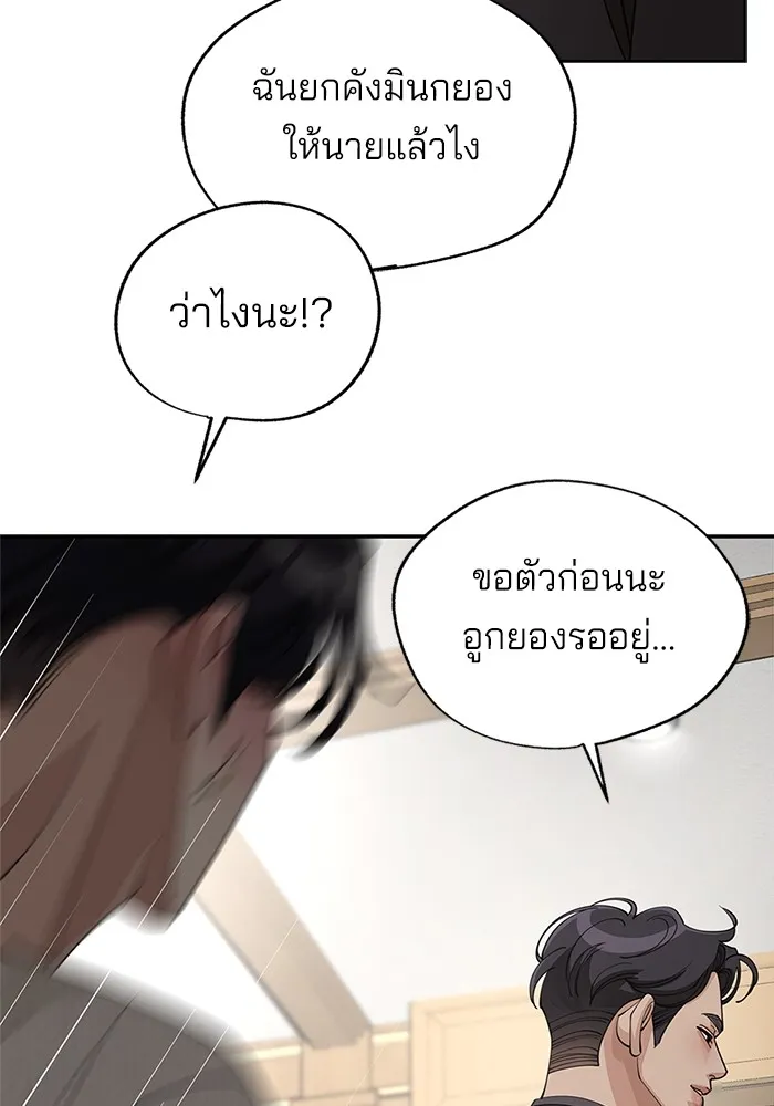 ความรักของอิซอบ ตอนที่ 46 รูปที่ 94