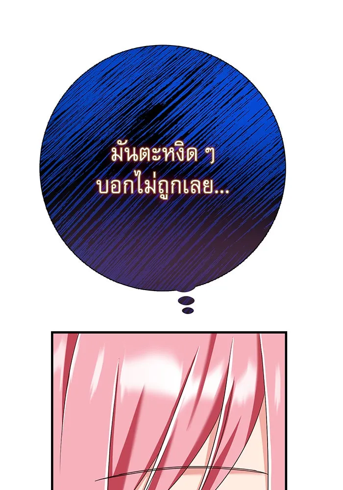 นางร้ายที่ไหนจะมีคุณธรรม ตอนที่ 99 รูปที่ 43