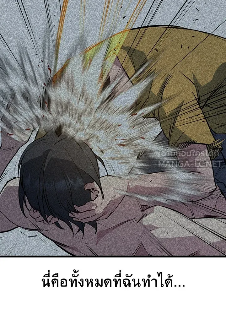 ราชาลานประลอง ตอนที่ 3 รูปที่ 141