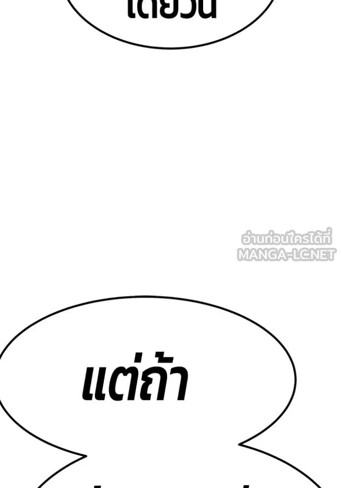 +99 ท่อนไม้ ตอนที่ 77 รูปที่ 404