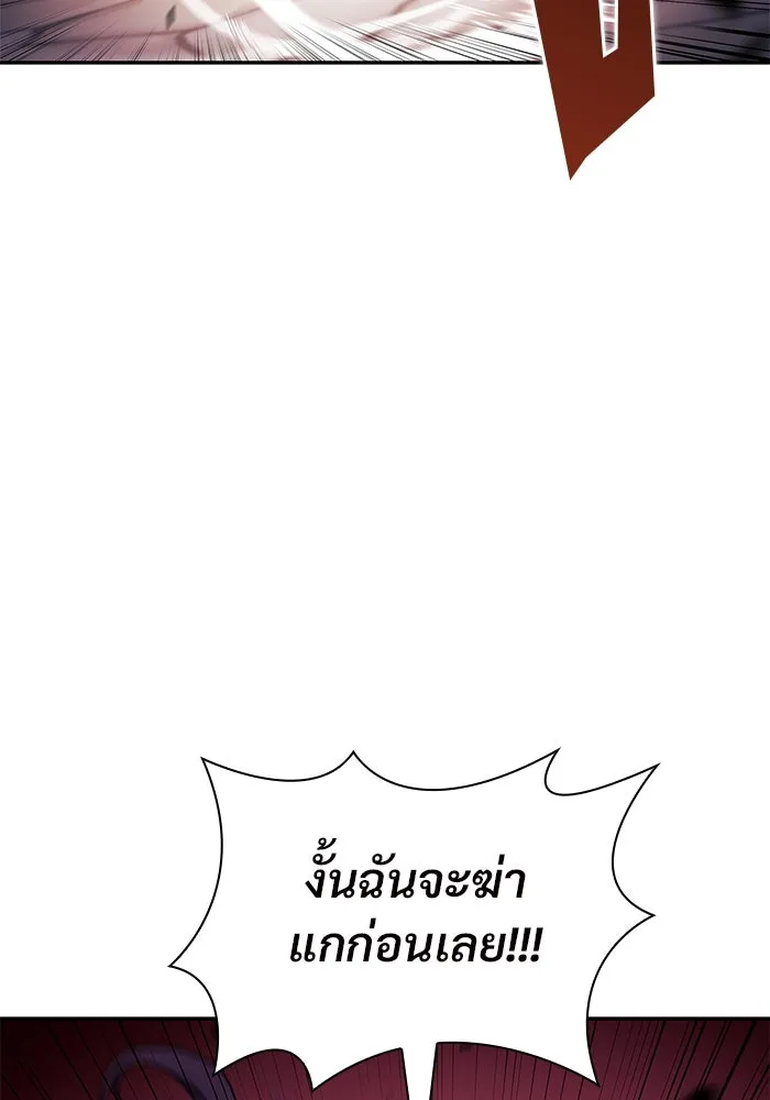 ผู้เล่นหน้าใหม่เลเวลแมกซ์ ตอนที่ 147 โลกของเหล่าเพลเยอร์ (1) รูปที่ 5