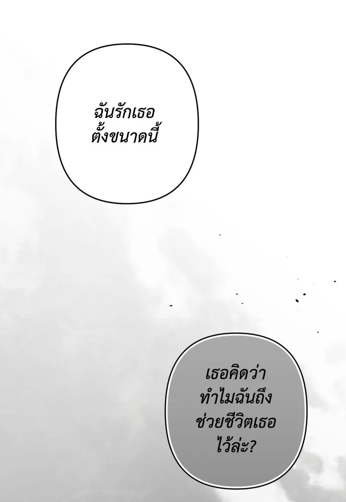 เลดี้มินต์ ตอนที่ 110 รูปที่ 20