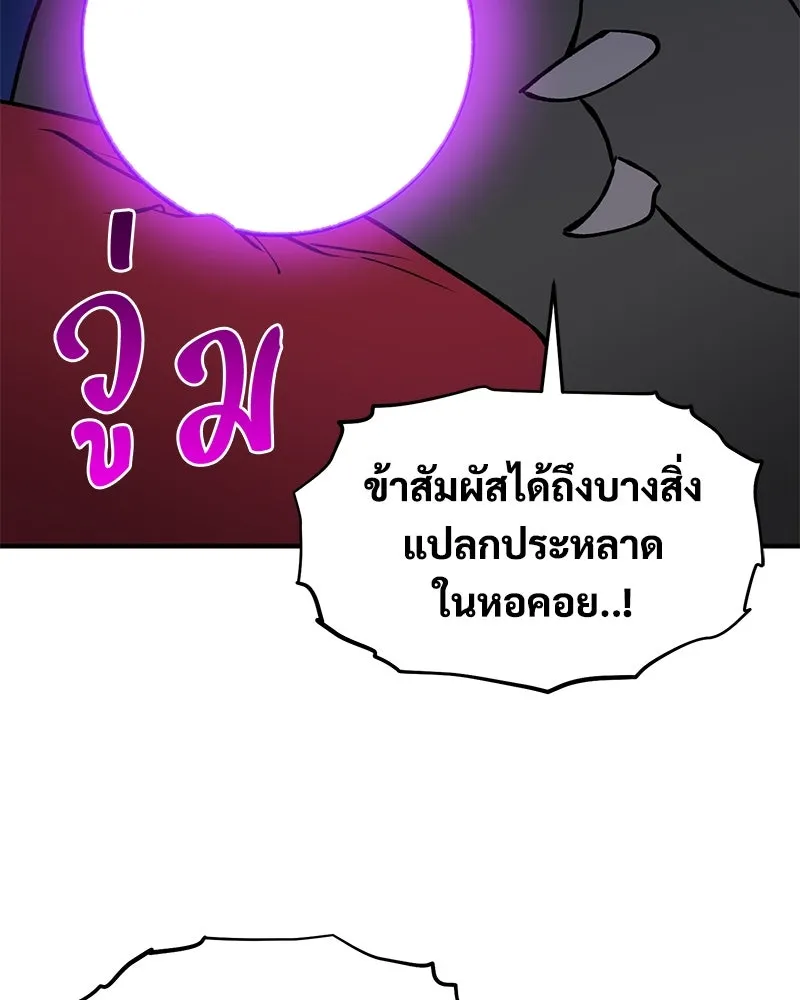 ปลูกผักพิชิตหอคอย ตอนที่ 1 รูปที่ 197