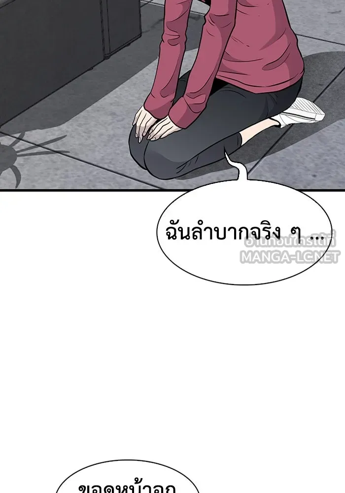 มีนา เกิดมาล่า ตอนที่ 31 รูปที่ 69