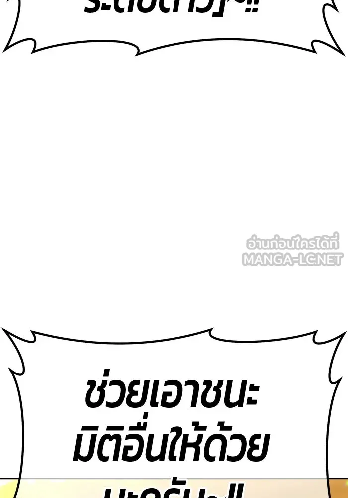 +99 ท่อนไม้พร้อมบวก ตอนที่ 52 งานเลี้ยง รูปที่ 369