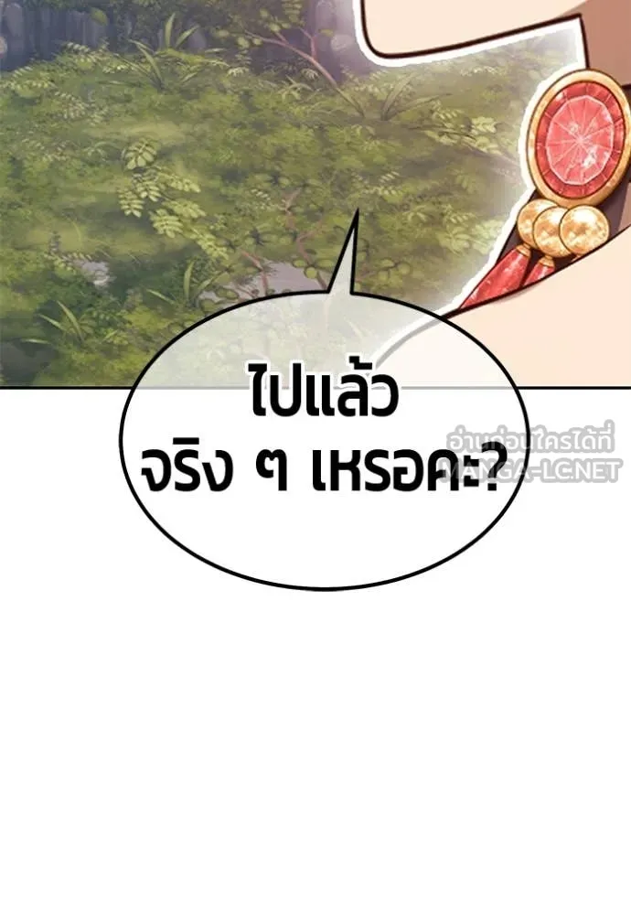 +99 ท่อนไม้ ตอนที่ 189 รูปที่ 38