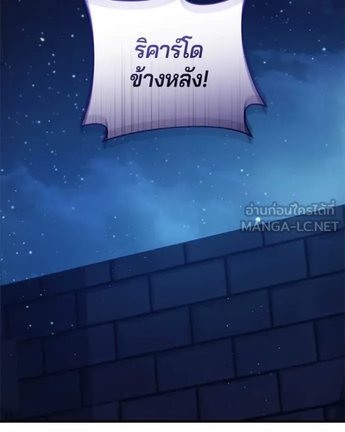 ถ้าเป็นนางร้าย ตอนที่ 33 รูปที่ 120