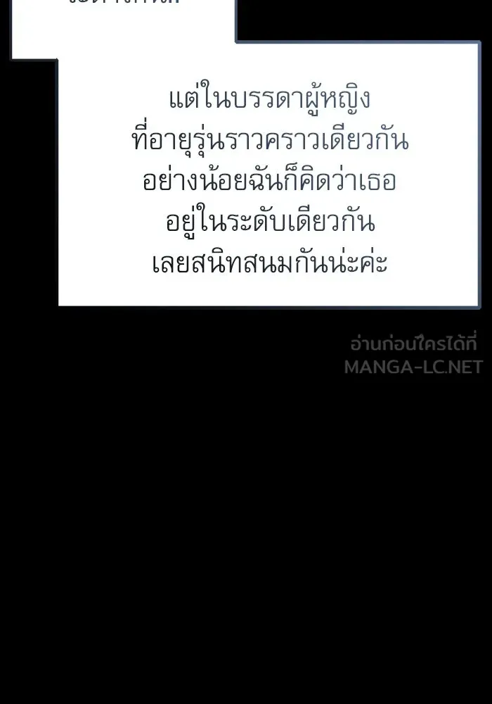 ไม่รักให้ตาย ตอนที่ 33 รูปที่ 39