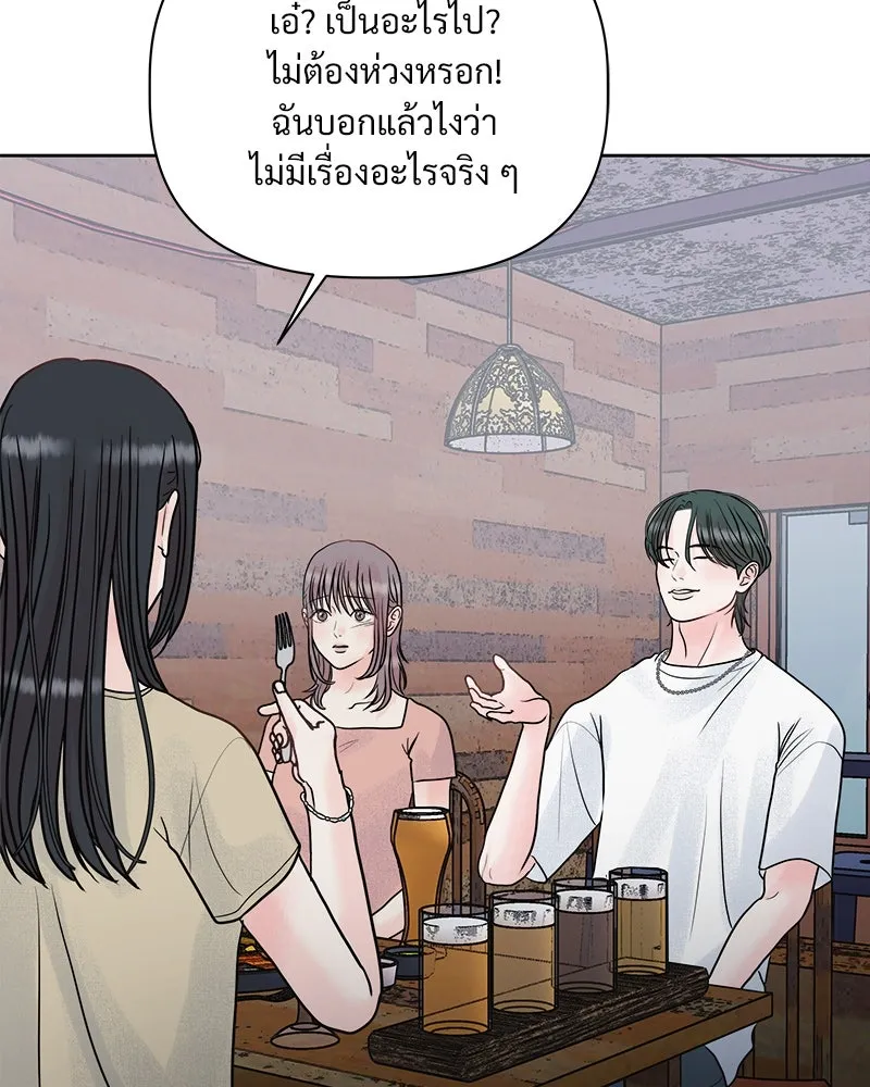 รักนี้ไม่ต้องมีเซนส์ ตอนที่ 8 รูปที่ 49