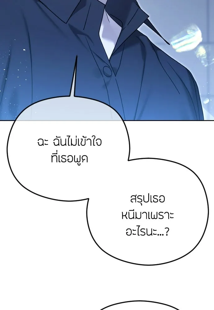 วิธีหนีตายจากนิยายโรคจิต ตอนที่ 106 รูปที่ 83