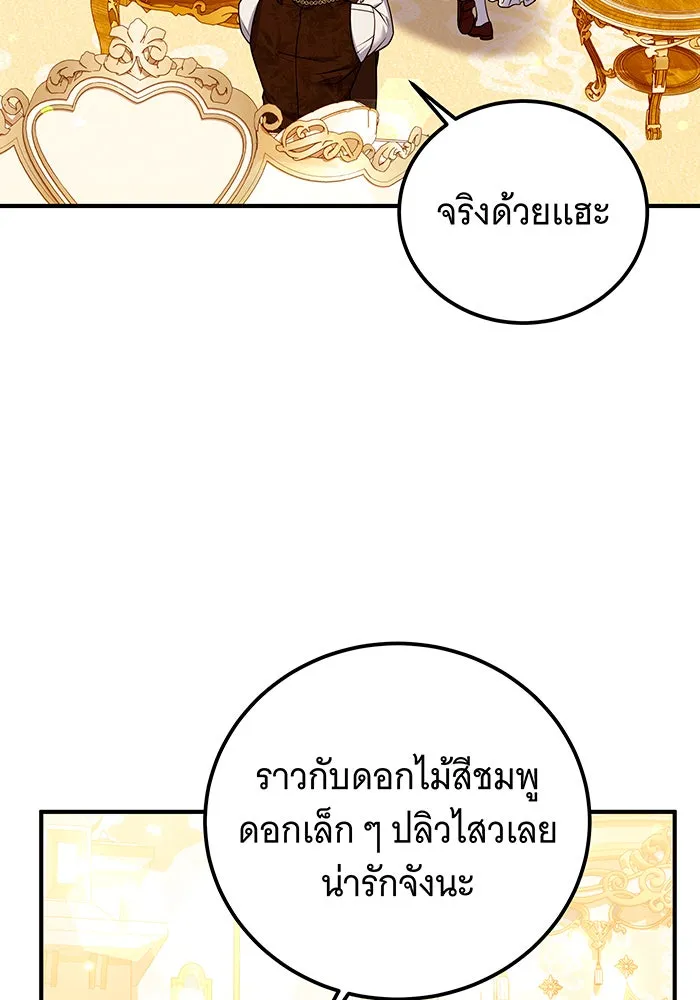 เปลี่ยนบทร้ายให้เป็นบทรัก ตอนที่ 40 รูปที่ 19