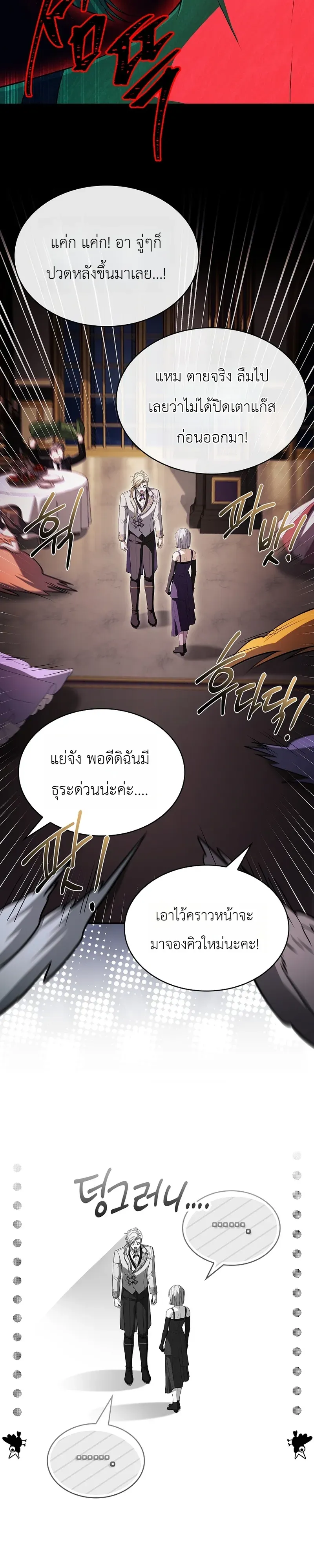 To Hell with Being Heir_ I_m going to Heal ช_างห_วตำแหน_งทายาทส_ ฉ_นขอไปใช_ช_ว_ตช_ลๆด_กว_า ตอนที่ ตอนที่ 19 รูปที่ 29