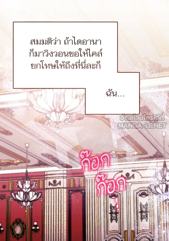 แด่ตัวละครโปรดที่ถูกทิ้ง ตอนที่ 81 รูปที่ 45