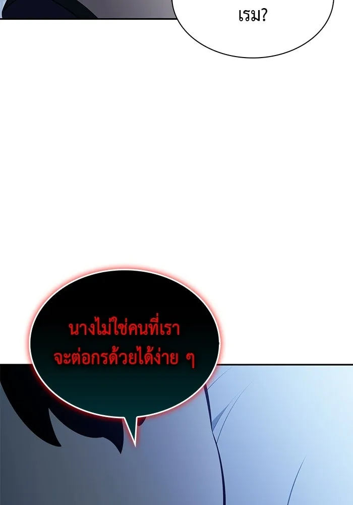 ลูกชายคนเล็กของดยุกคือมือสังหาร ตอนที่ 107 รูปที่ 38