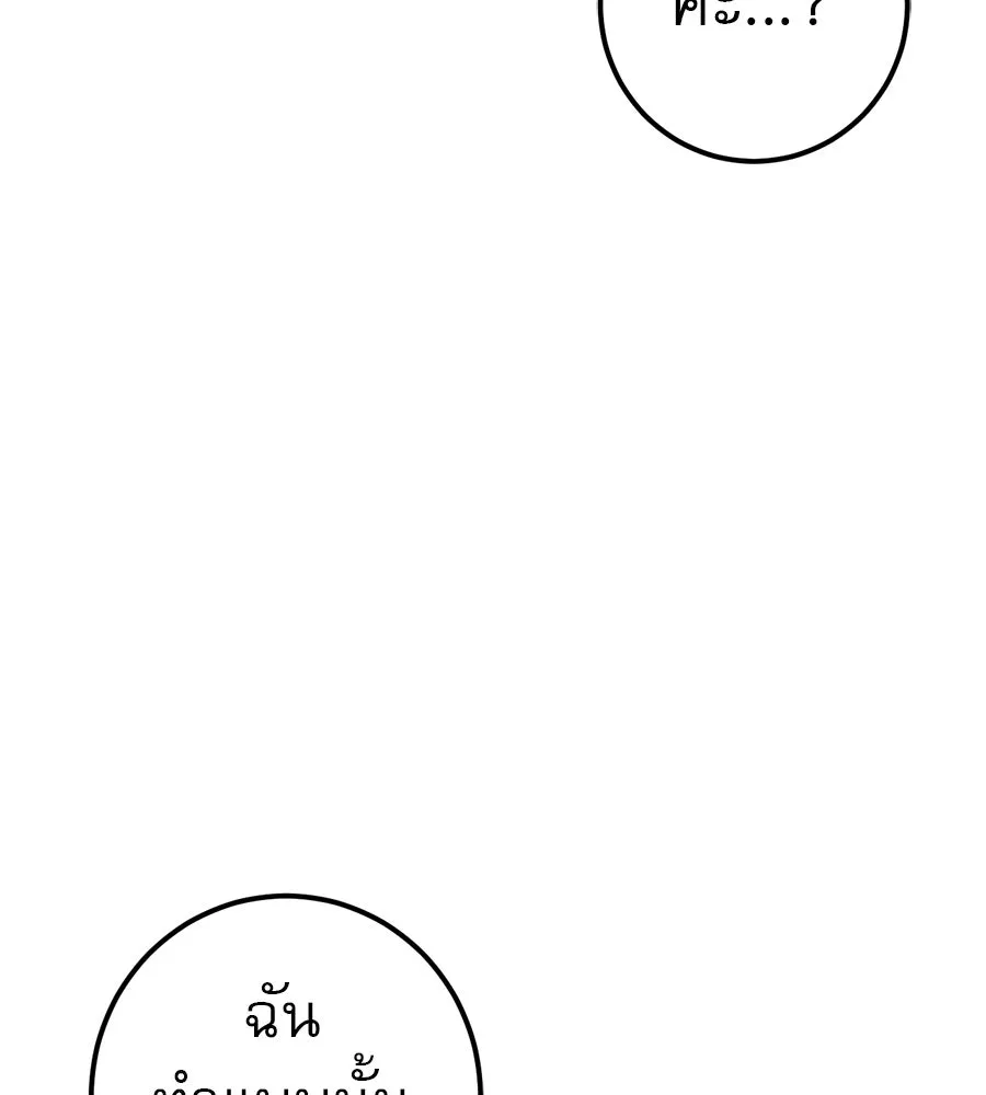 เรือนจำรัก ตอนที่ 71 รูปที่ 106