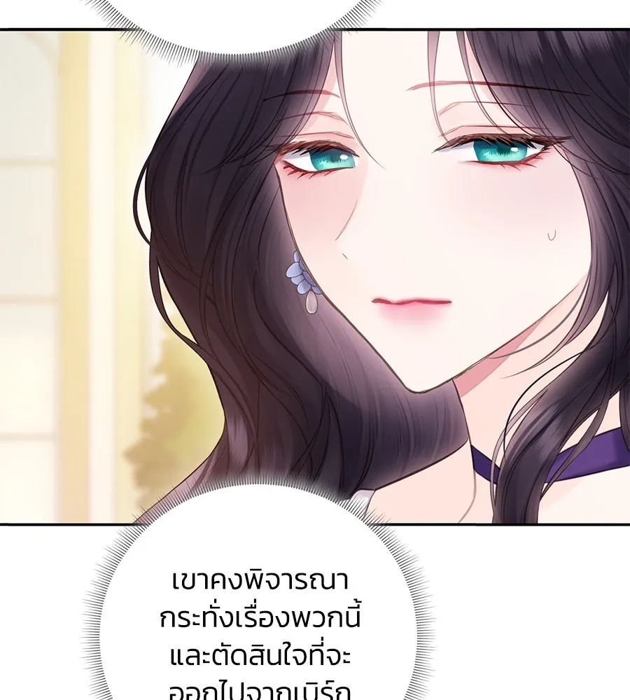 บาสเตียน ตอนที่ 57 รูปที่ 88