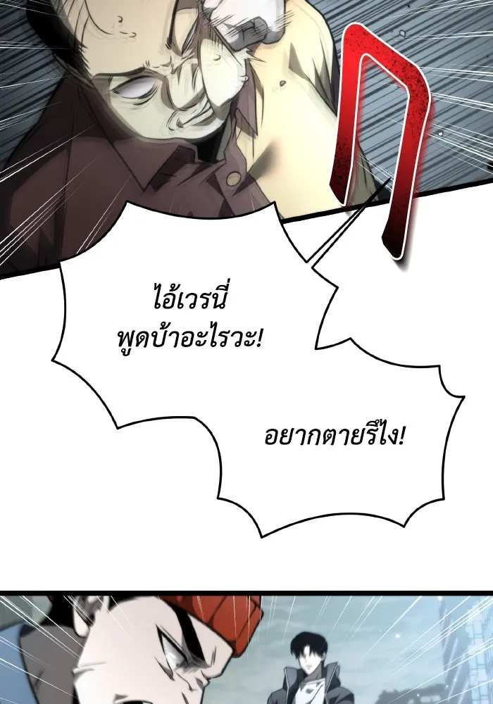 การแข่งขันของผู้เกิดใหม่ ตอนที่ 17 รูปที่ 112